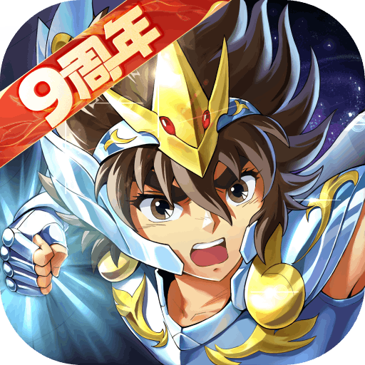 圣斗士星矢：重生
