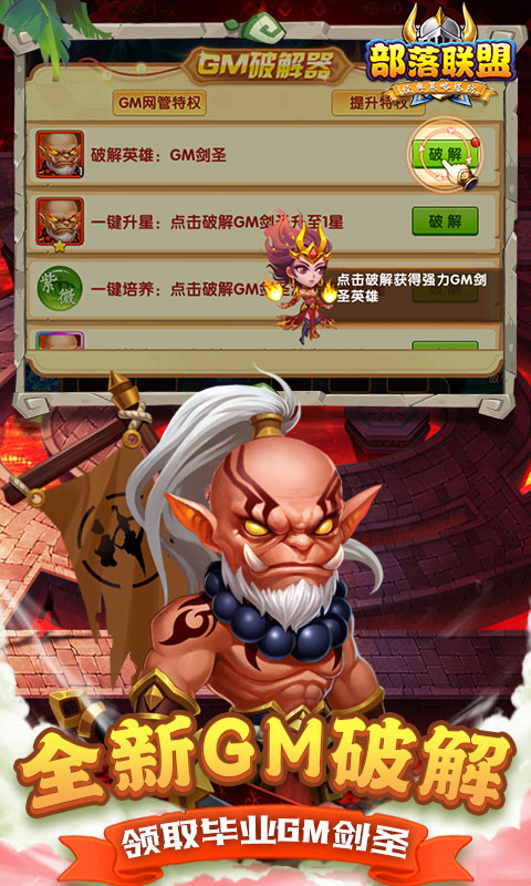 部落联盟_0.1折