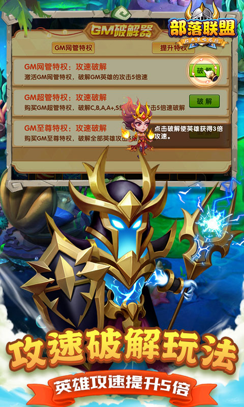 部落联盟_0.1折