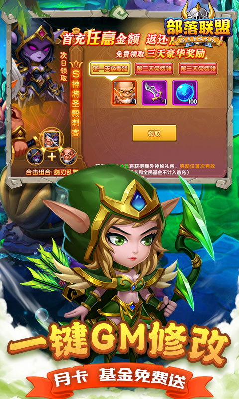 部落联盟_0.1折