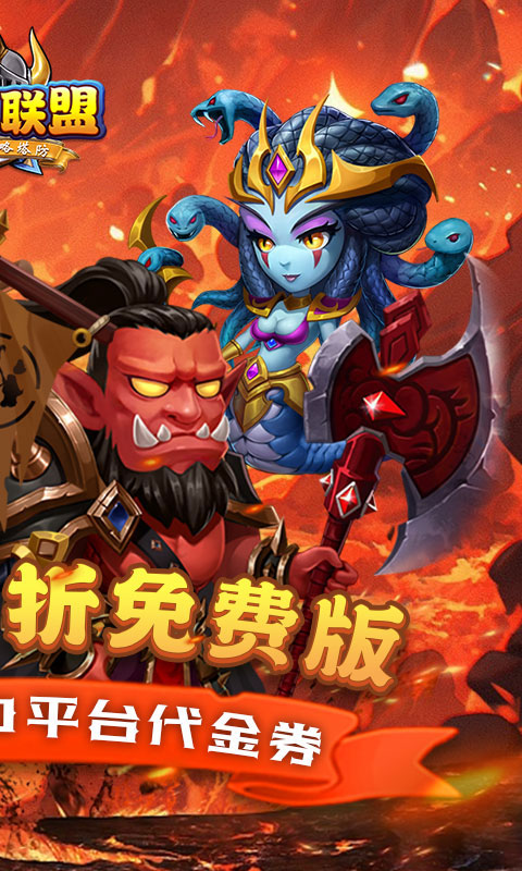 部落联盟_0.1折