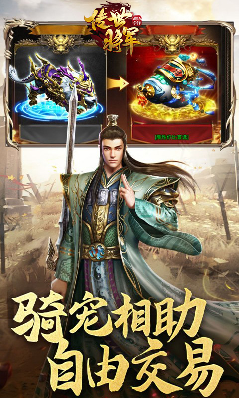 将军之战场争锋