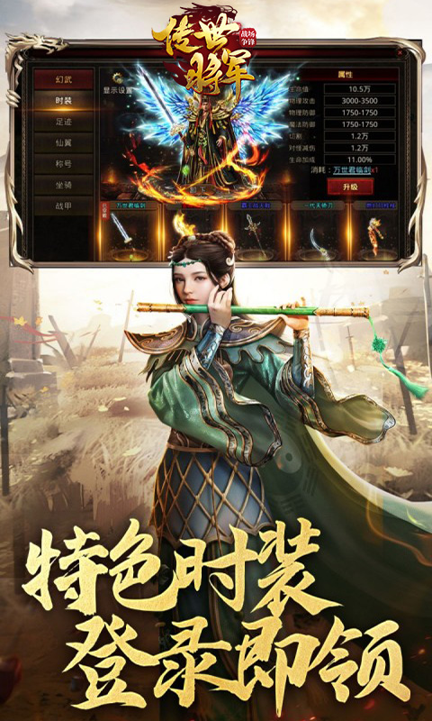 将军之战场争锋