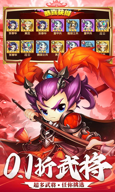 三国志乱消_0.1折
