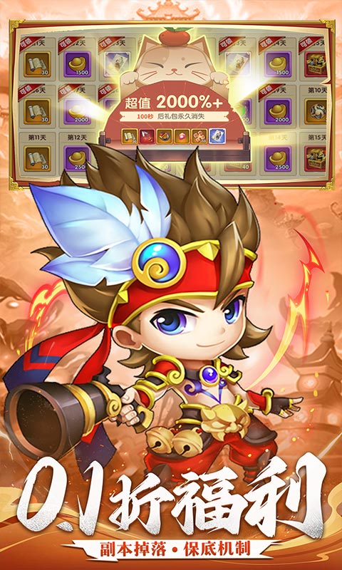 三国志乱消_0.1折