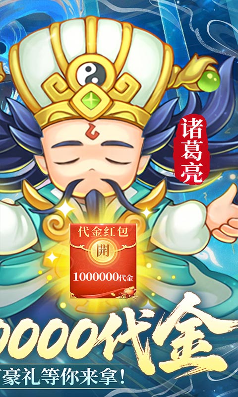 三国志乱消_0.1折