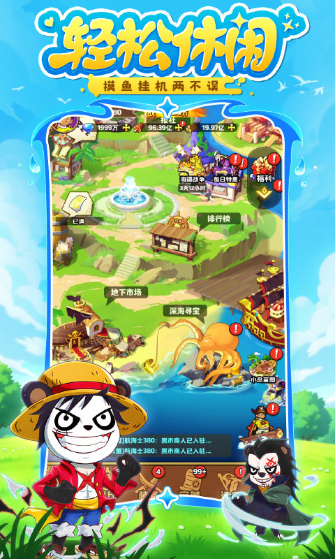 探险终章