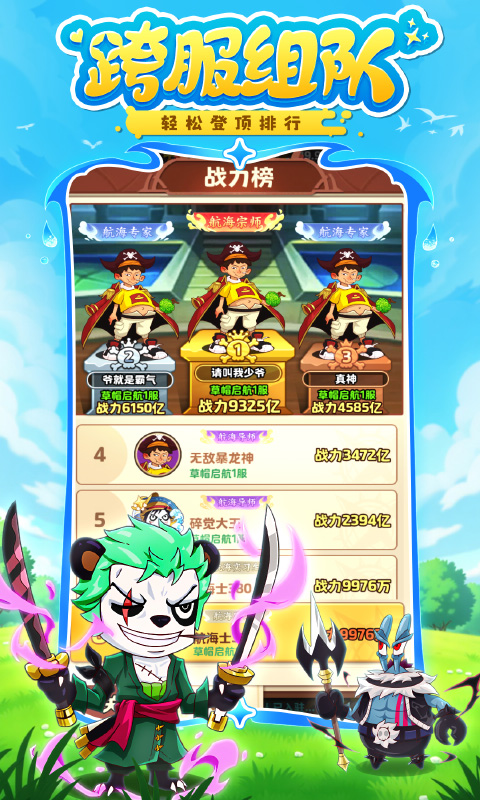 探险终章