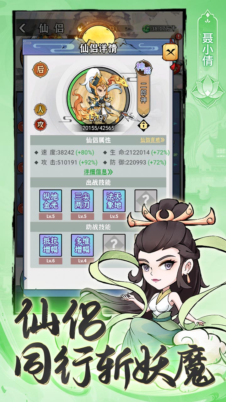 忆游十三道_0.1折