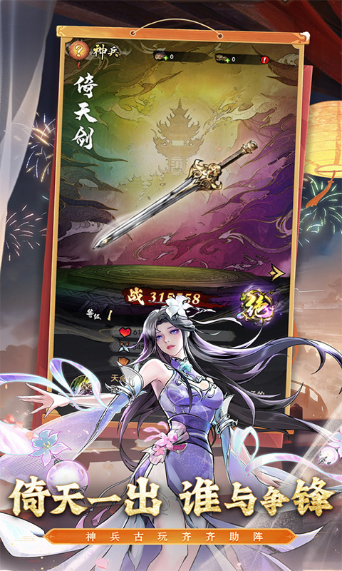 仗剑封魔