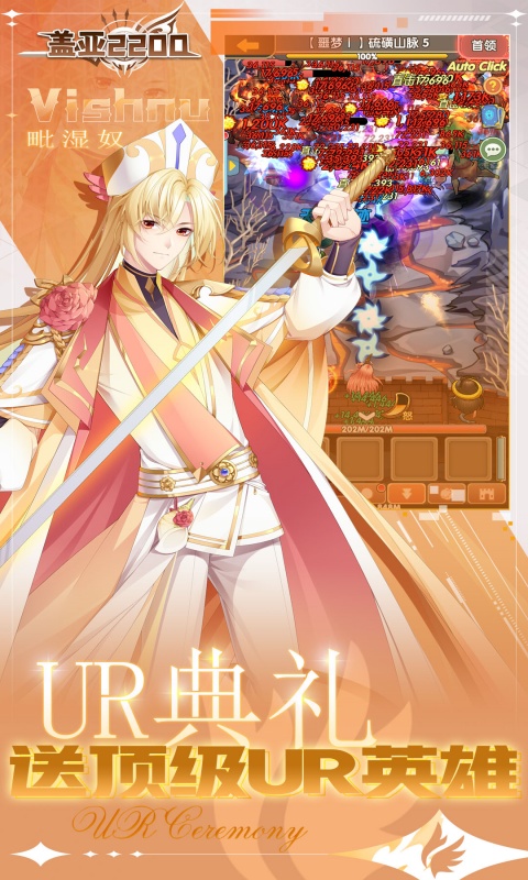 盖亚2200_0.1折