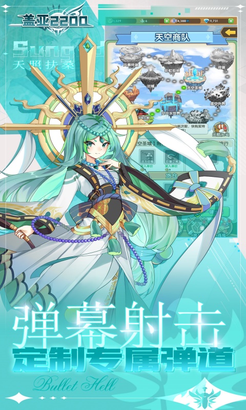 盖亚2200_0.1折