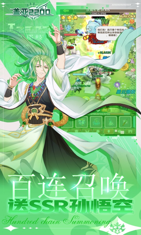 盖亚2200_0.1折