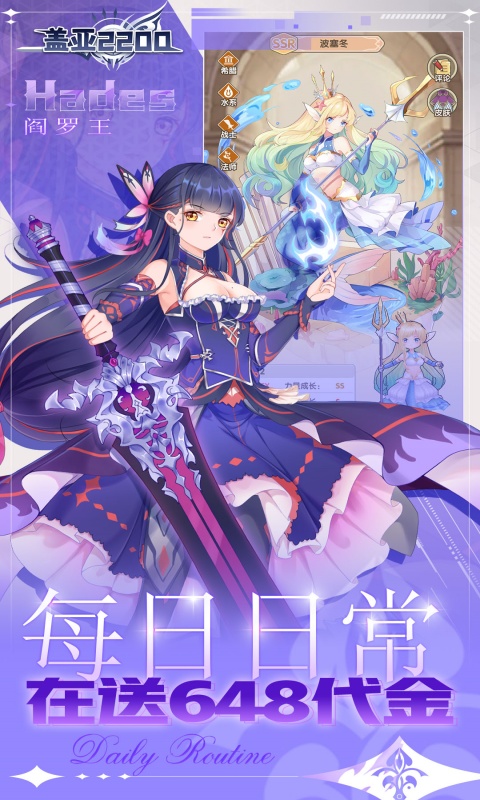 盖亚2200_0.1折