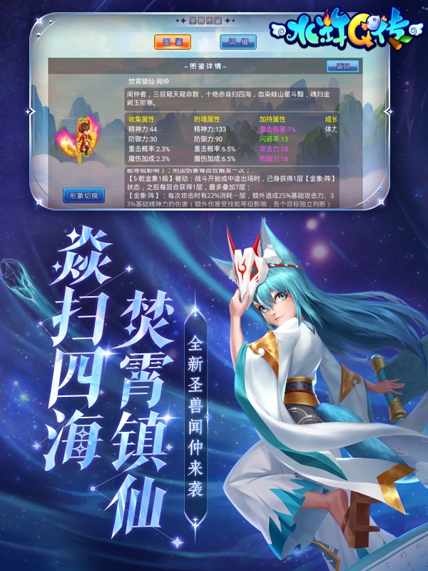 水浒Q传_梦幻水浒