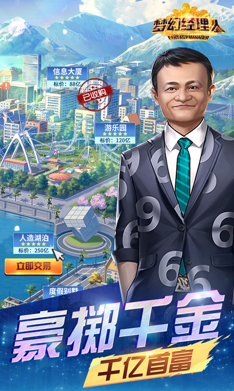 飞跃星球_0.1折