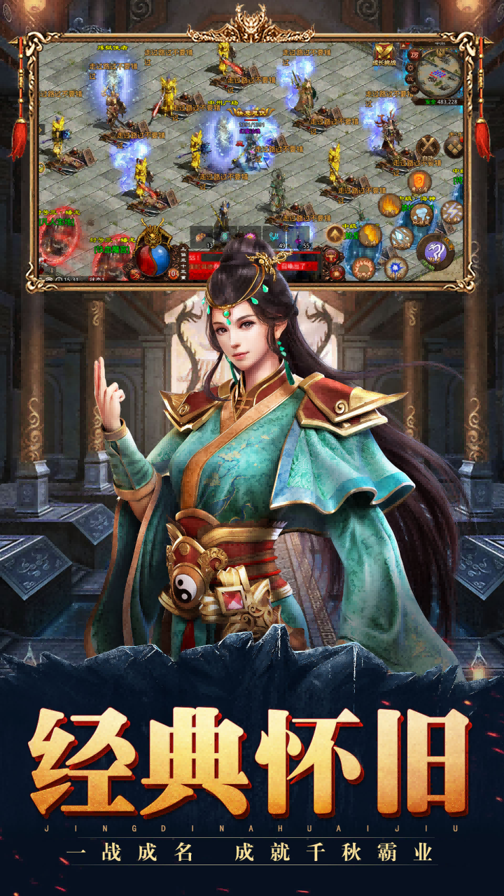 斩魔无双