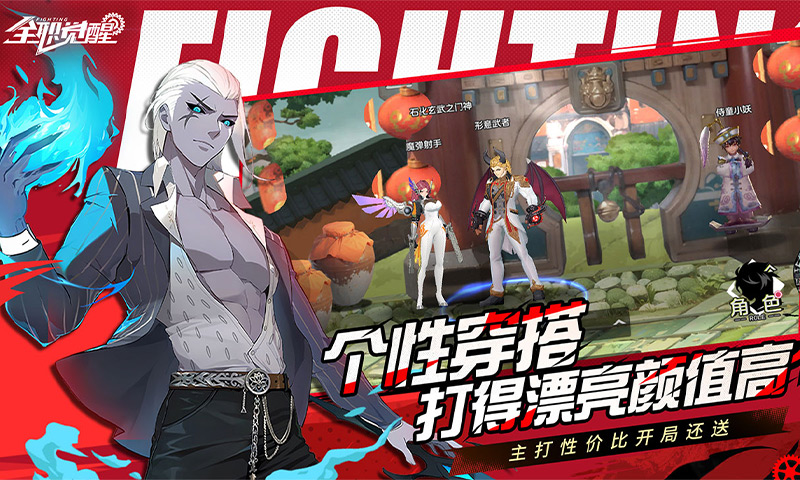 全职觉醒