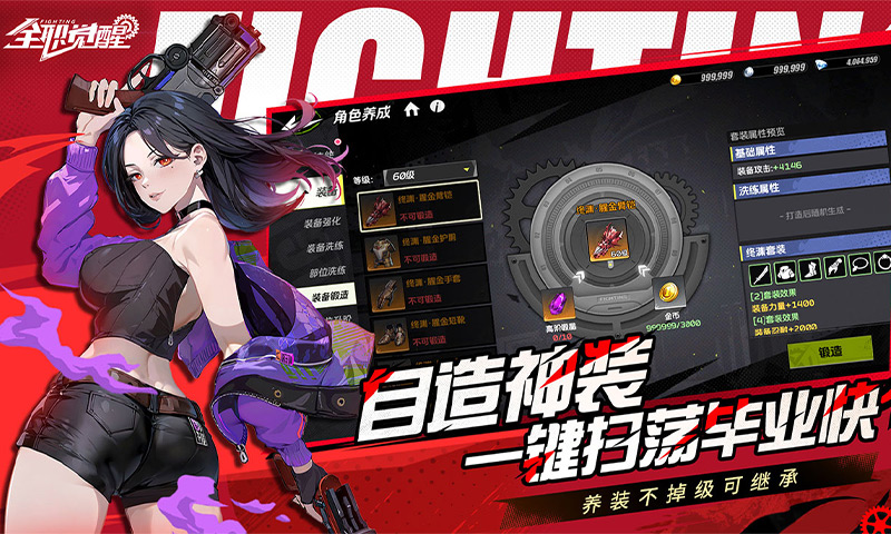 全职觉醒