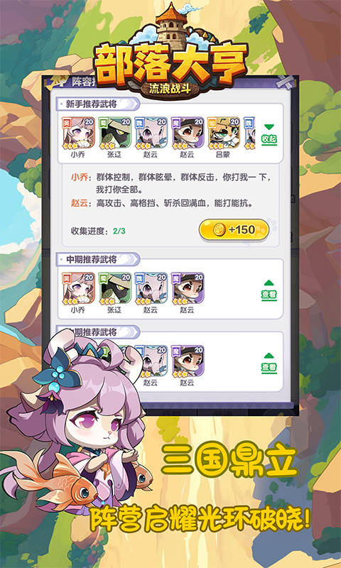 部落大亨