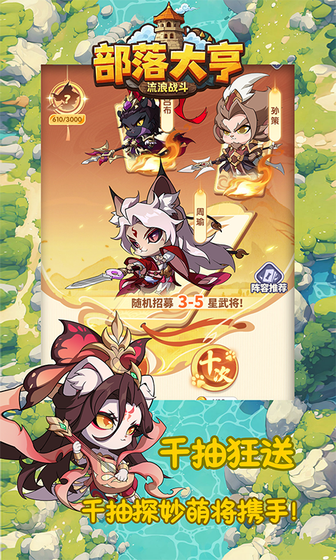 部落大亨