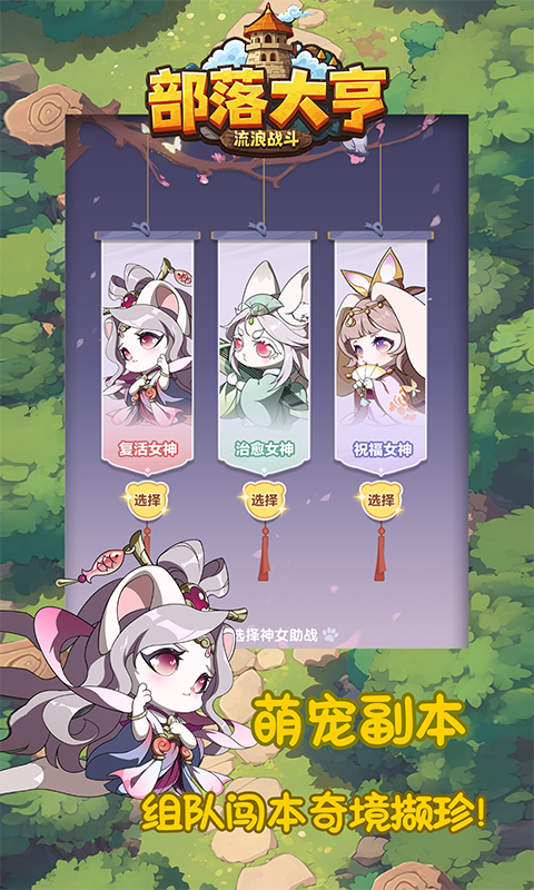 部落大亨