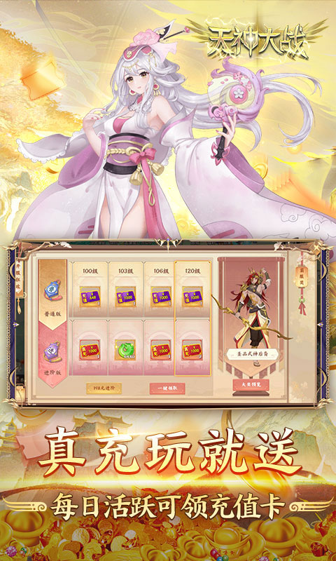 天神大战_0.1折