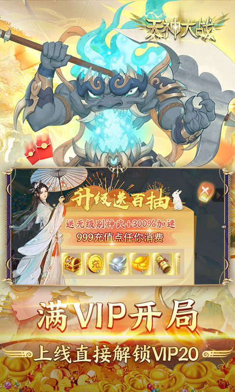 天神大战_0.1折