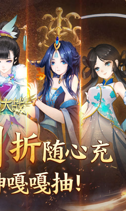 天神大战_0.1折