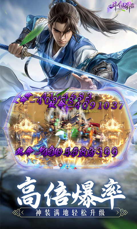 斗仙界_0.1折