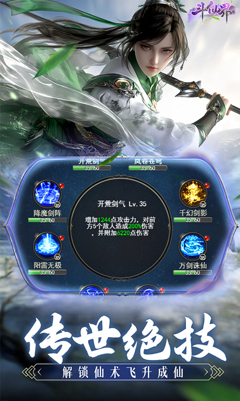 斗仙界_0.1折