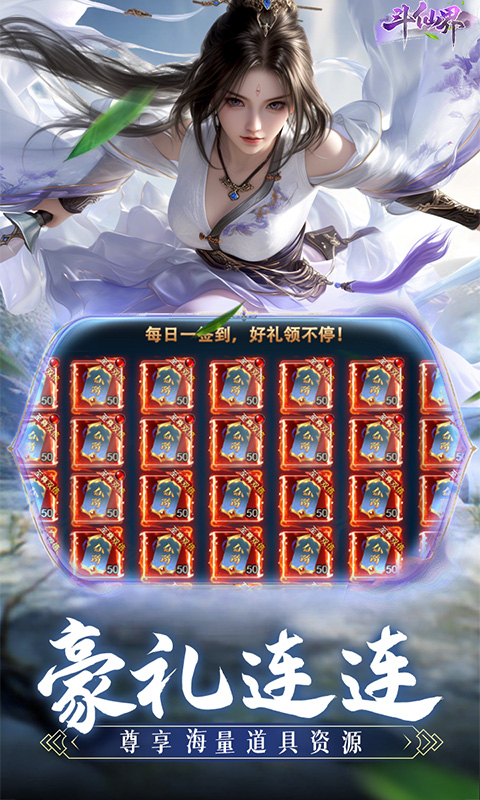 斗仙界_0.1折