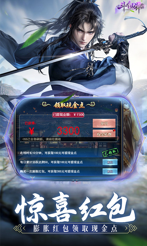 斗仙界_0.1折