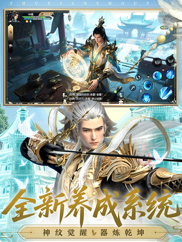 诛仙