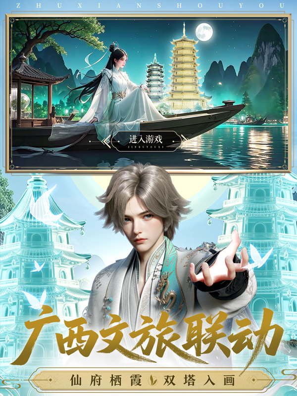 诛仙