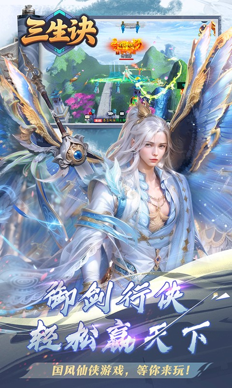 三生诀_0.1折