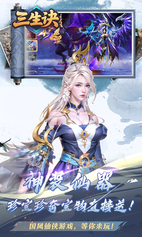 三生诀_0.1折