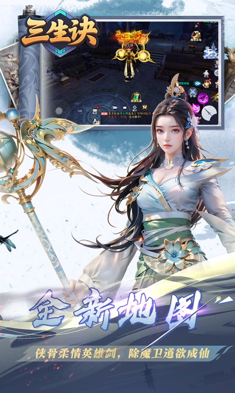三生诀_0.1折