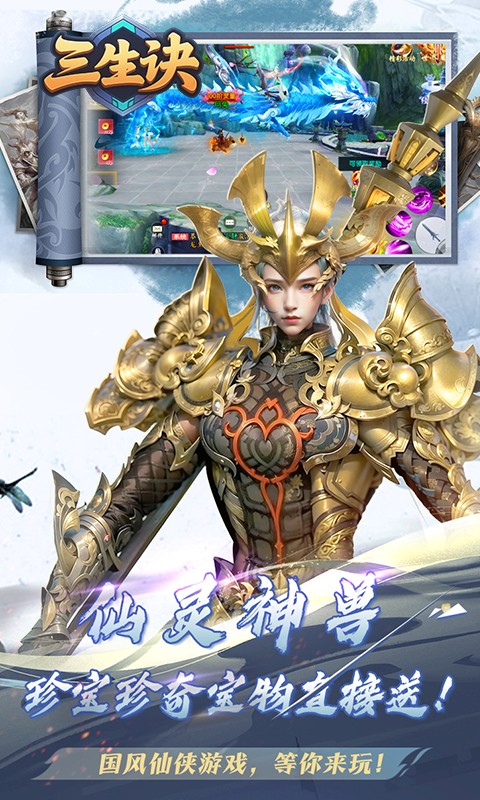 三生诀_0.1折