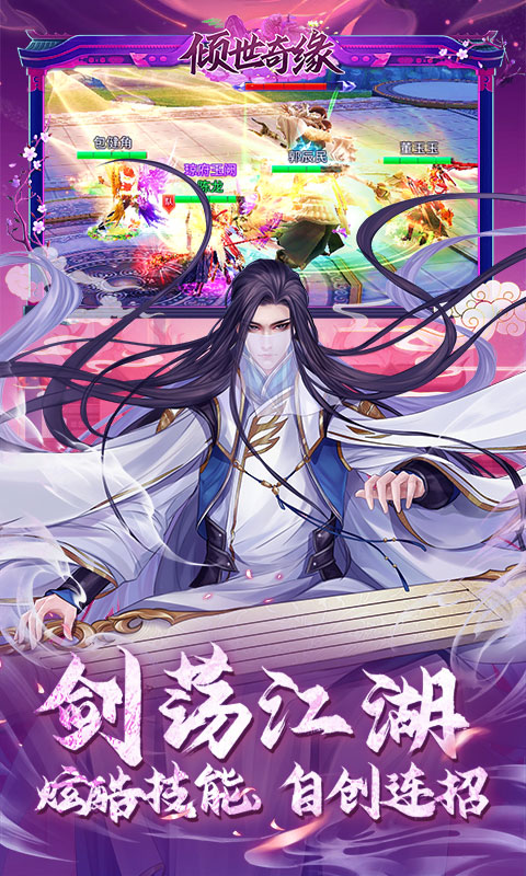 倾世奇缘_0.1折