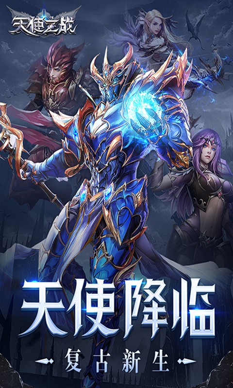 王者之心