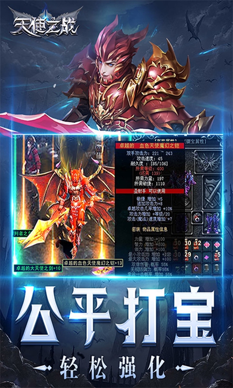 王者之心