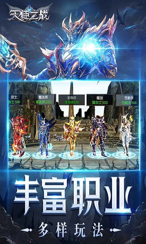王者之心