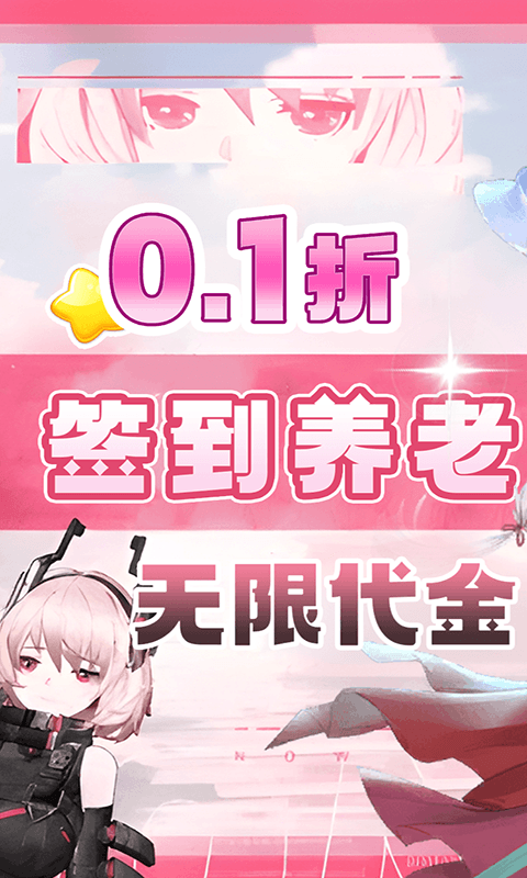 酱游记_0.1折