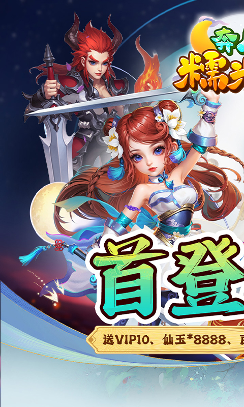 奔月的糯米团_0.1折