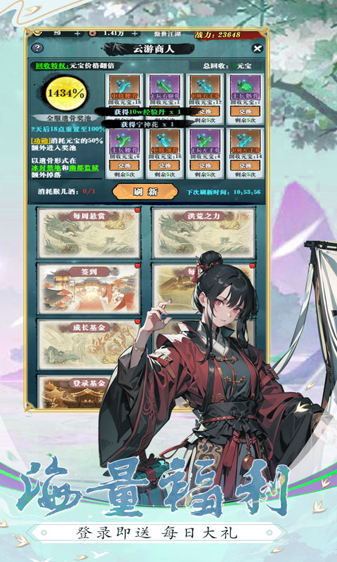 猎魔