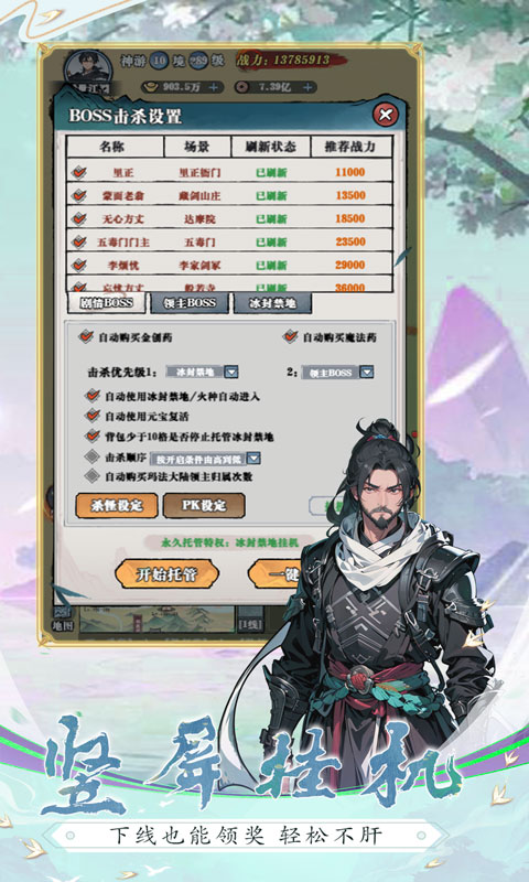 猎魔