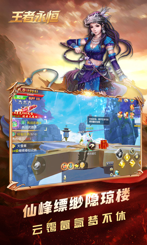 王者永恒_0.1折