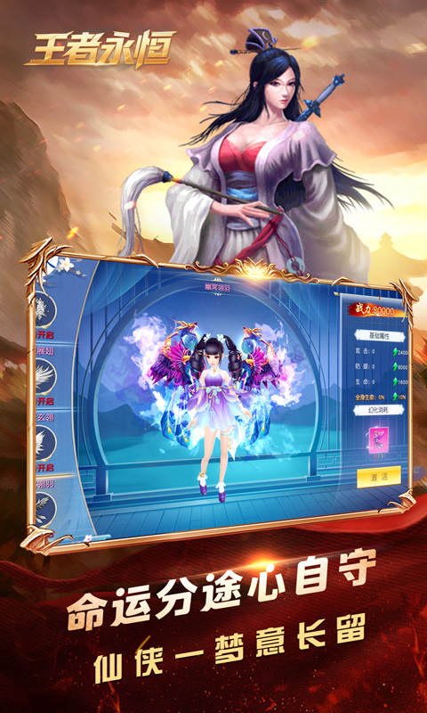 王者永恒_0.1折
