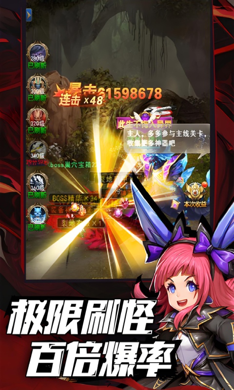 异界深渊：觉醒